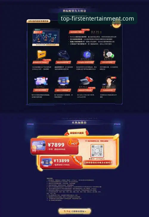 第一娱乐登录入口：官方网站下载 vs 第三方渠道获取，哪个更安全高效？