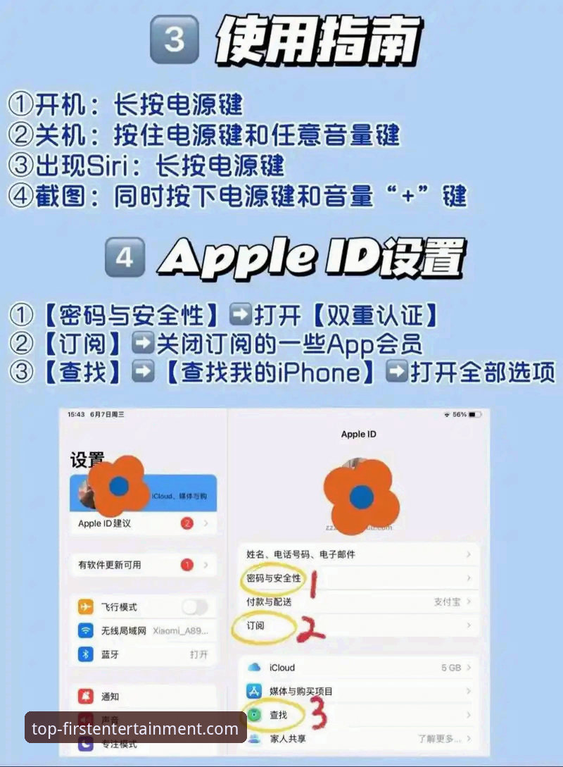 第一娱乐iPad版详解：大屏娱乐体验与高效操作指南
