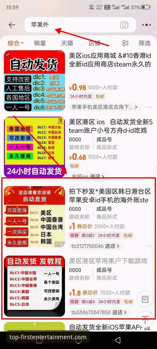 如何安全下载第一娱乐官方App？这份新手指南请收好